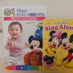 ディズニー英語システム　子ども　脳　始める