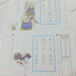 くもん　国語　早口言葉