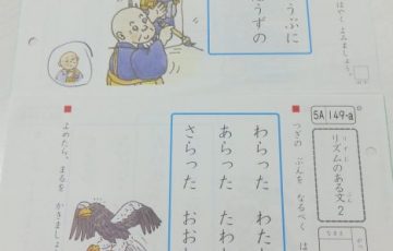 くもん　国語　早口言葉