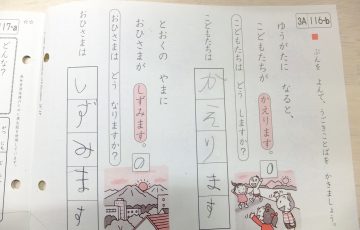 公文,くもん,kumon,ドリル,幼稚園生,いつ,始める,成果