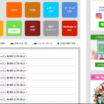 DWE TE WFC　テレフォンイングリッシュ