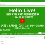 Hellolive ＤＷＥ　ディズニー英語システム　価値