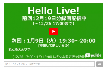 Hellolive ＤＷＥ　ディズニー英語システム　価値