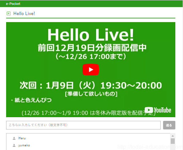 Hellolive ＤＷＥ　ディズニー英語システム　価値