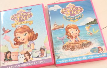 小さなプリンセスソフィア,人気,DVD,怖くない,英語,学べる