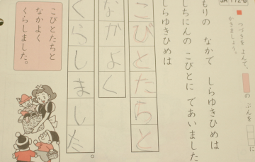 3歳,年少,公文,kumon,レベル,継続,宿題