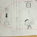 くもん,1年,継続,力が付く,算数,足し算,5歳,漢字