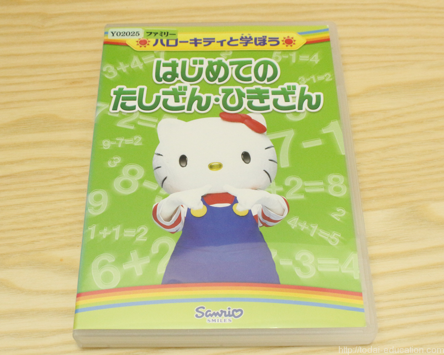 くもんの算数 休止することになりました 代替勉強法を考える 楽して東大へ おうちで幼児教育