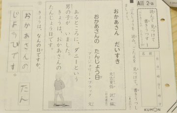 国語,くもん,ドリル,答案,力になる,覚える,継続､方法