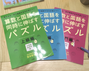 算数,国語,同時,勉強,ドリル,人気,受験,対策