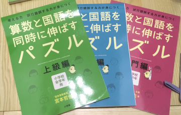 算数,国語,同時,勉強,ドリル,人気,受験,対策