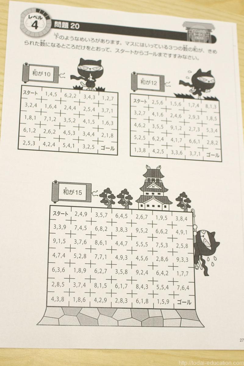 くもんの算数止めて良かった 楽しく勉強出来る代替勉強方法 楽して東大へ おうちで幼児教育