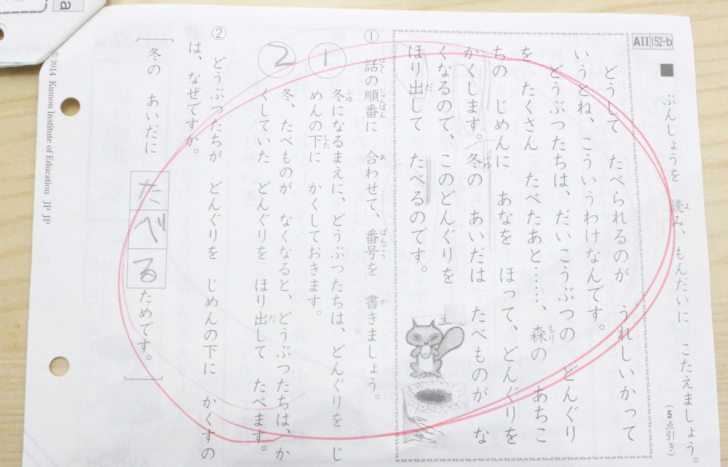 5歳,くもん,公文,クモン,ドリル,国語,書き方,漢字