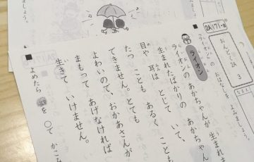 国語のドリル,公文,くもん,kumon,年少,