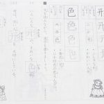 公文,くもん,kumon,漢字,国語,小２,レベル,スーホ