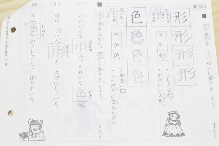 公文,くもん,kumon,漢字,国語,小２,レベル,スーホ