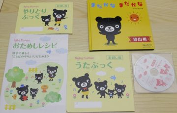 baby,kumon,教材,どんなこと,お試し,2歳