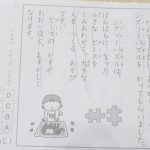 くもん,早期幼児教育,有効,教材,くもん,4歳,カタカナ,国語