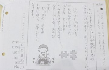 くもん,早期幼児教育,有効,教材,くもん,4歳,カタカナ,国語