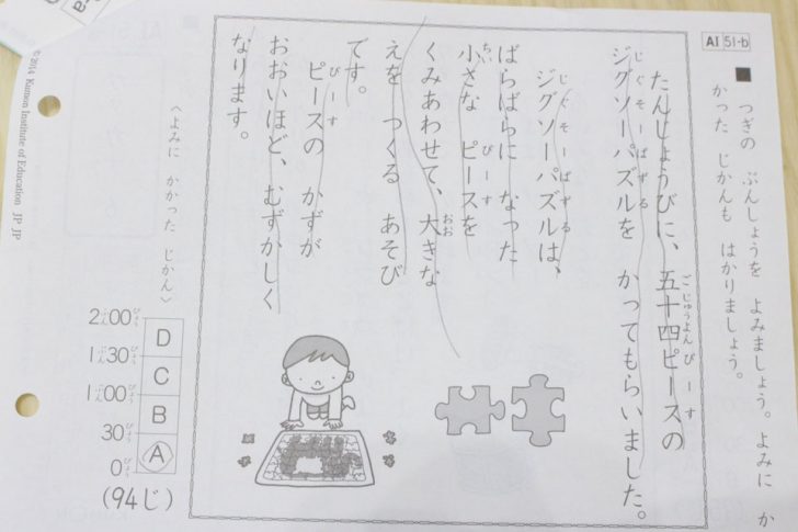 くもん,早期幼児教育,有効,教材,くもん,4歳,カタカナ,国語