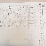 kumon,公文,幼児教育,漢字ドリル,宿題