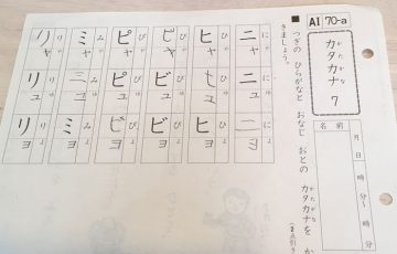 kumon,公文,幼児教育,漢字ドリル,宿題
