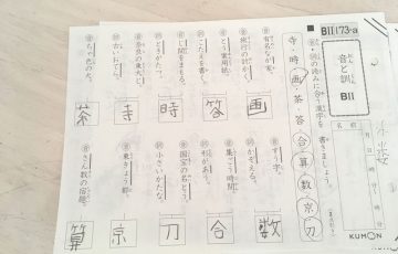 公文,ドリル,漢字,教材