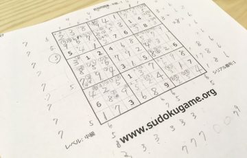 ナンプレ,数独,sudoku,難しい,集中力,教育