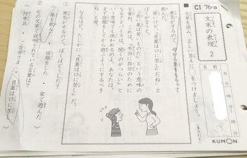 国語,C,小学3年生,ドリル,くもん