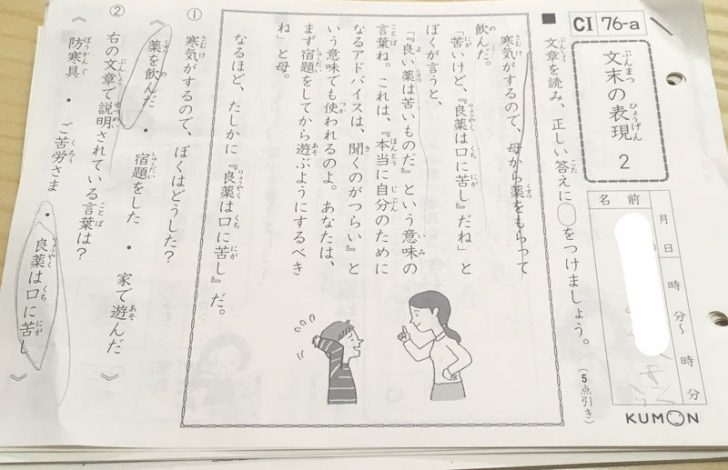 国語,C,小学3年生,ドリル,くもん