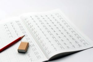 漢字,書き取り,練習,漢検