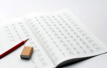 漢字,書き取り,練習,漢検