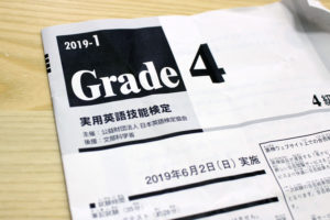英検4級,2019,令和元年,Grade4