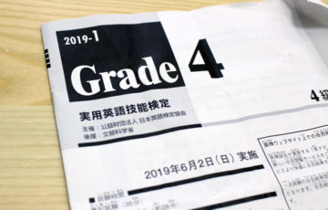 英検4級,2019,令和元年,Grade4