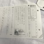 公文，Kumon,ドリル，自宅学習，身につく，効果