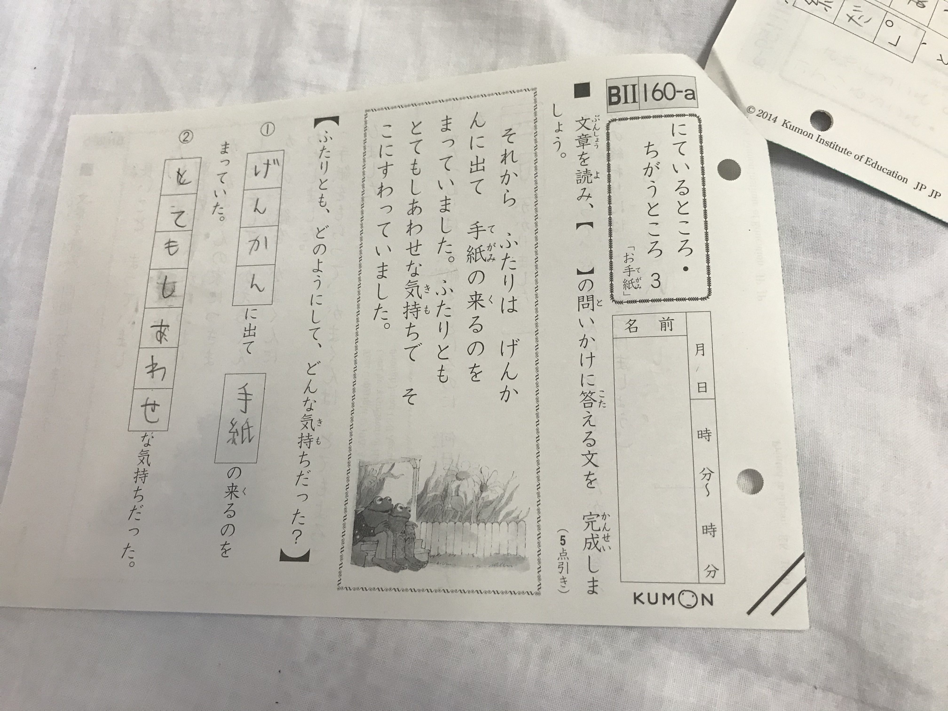 公文を始めて2年9ヶ月！5歳女児のくもん国語の成果 | 楽して東大へ