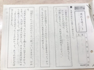 公文,ドリル,D,E,難しい,成果,効果,受験対策