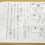 公文,国語,ドリル,小学生,kumon,教材,身につく,実際,やってみた