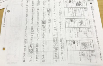 公文,国語,ドリル,小学生,kumon,教材,身につく,実際,やってみた