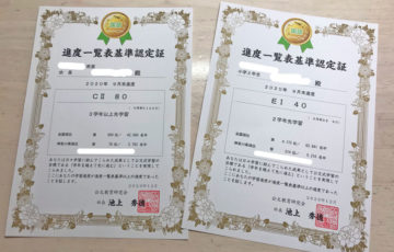 公文,kumon,進度,一覧表,認定証,国語,成績,頭,