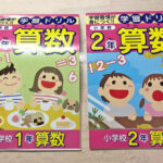 玉そろばん,算数,公文,ドリル,早期,幼児,教育,お金をかけず,勉強,子供,100均