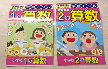 玉そろばん,算数,公文,ドリル,早期,幼児,教育,お金をかけず,勉強,子供,100均