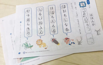 公文,くもん,kumon,先取り学習,幼児教育,早期,感想,方法,体験