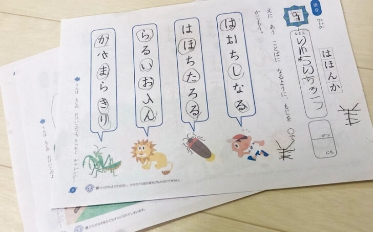 公文,くもん,kumon,先取り学習,幼児教育,早期,感想,方法,体験