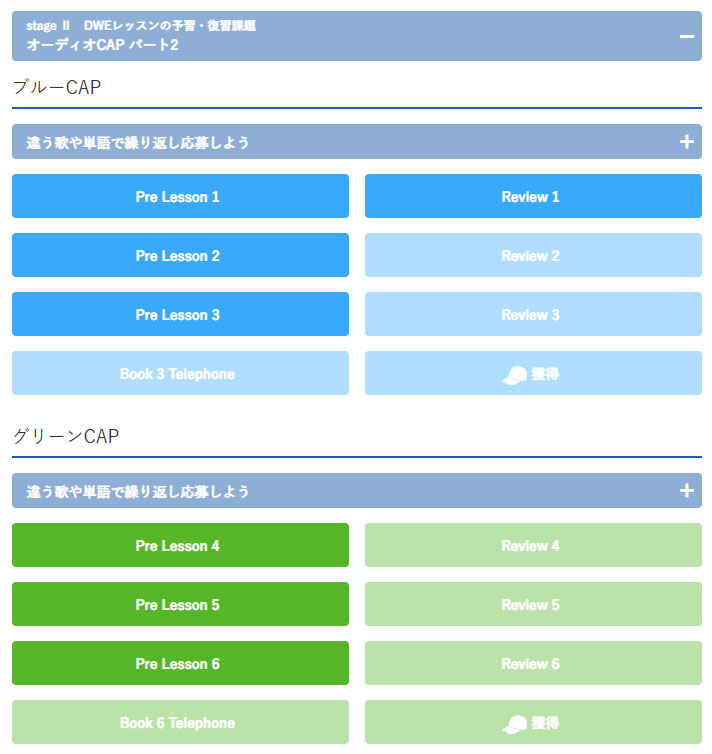 DWE,TE,テレフォンイングリッシュ,力付く,継続,使い方,方法,