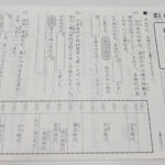 公文,おすすめ,口コミ,レビュー,3年生,いつから,成果,読解力,英検