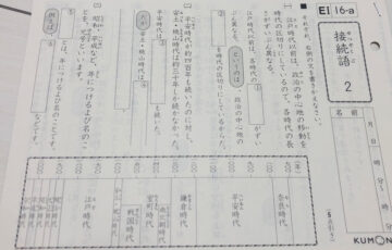 公文,おすすめ,口コミ,レビュー,3年生,いつから,成果,読解力,英検