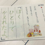 公文,教材,国語,夏休み,ドリル,宿題,幼児教育,幼稚園