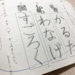 公文,テスト,国語,年中,4歳,バイリンガル教育