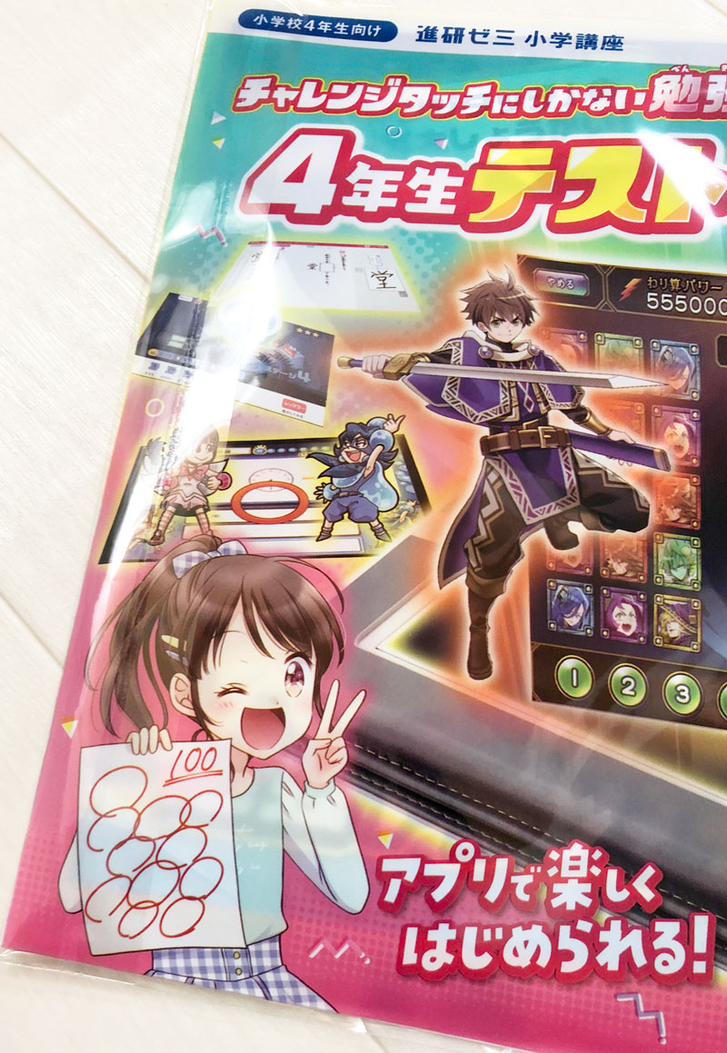 進研ゼミ・Z会・スマイルゼミの迷惑DMを停止する方法 | 楽して東大へ